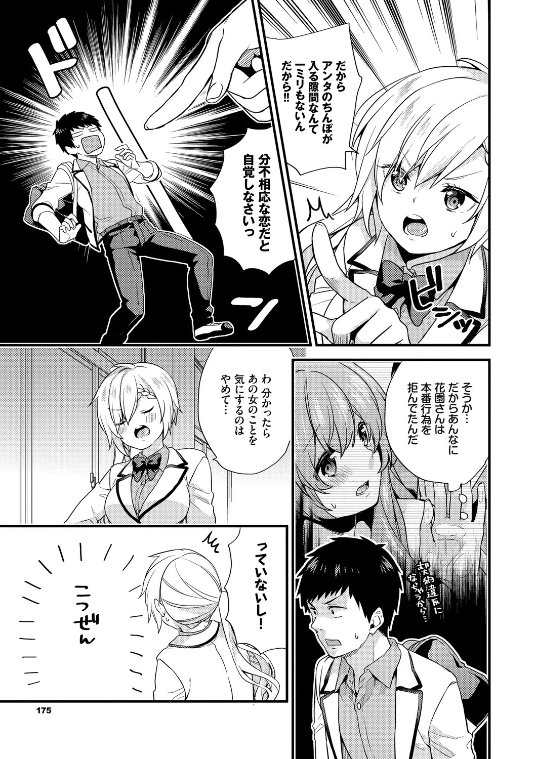 Page 175