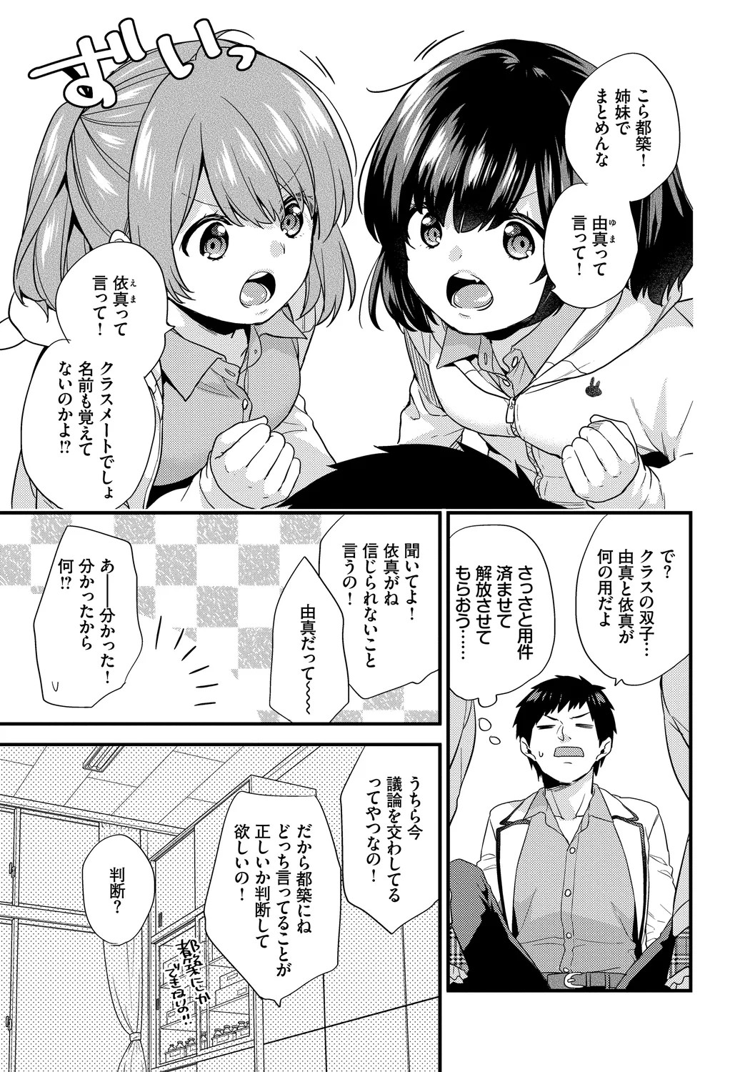 Page 179