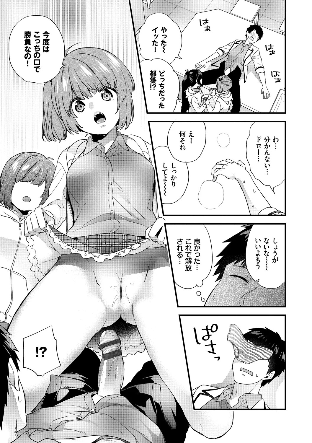Page 183