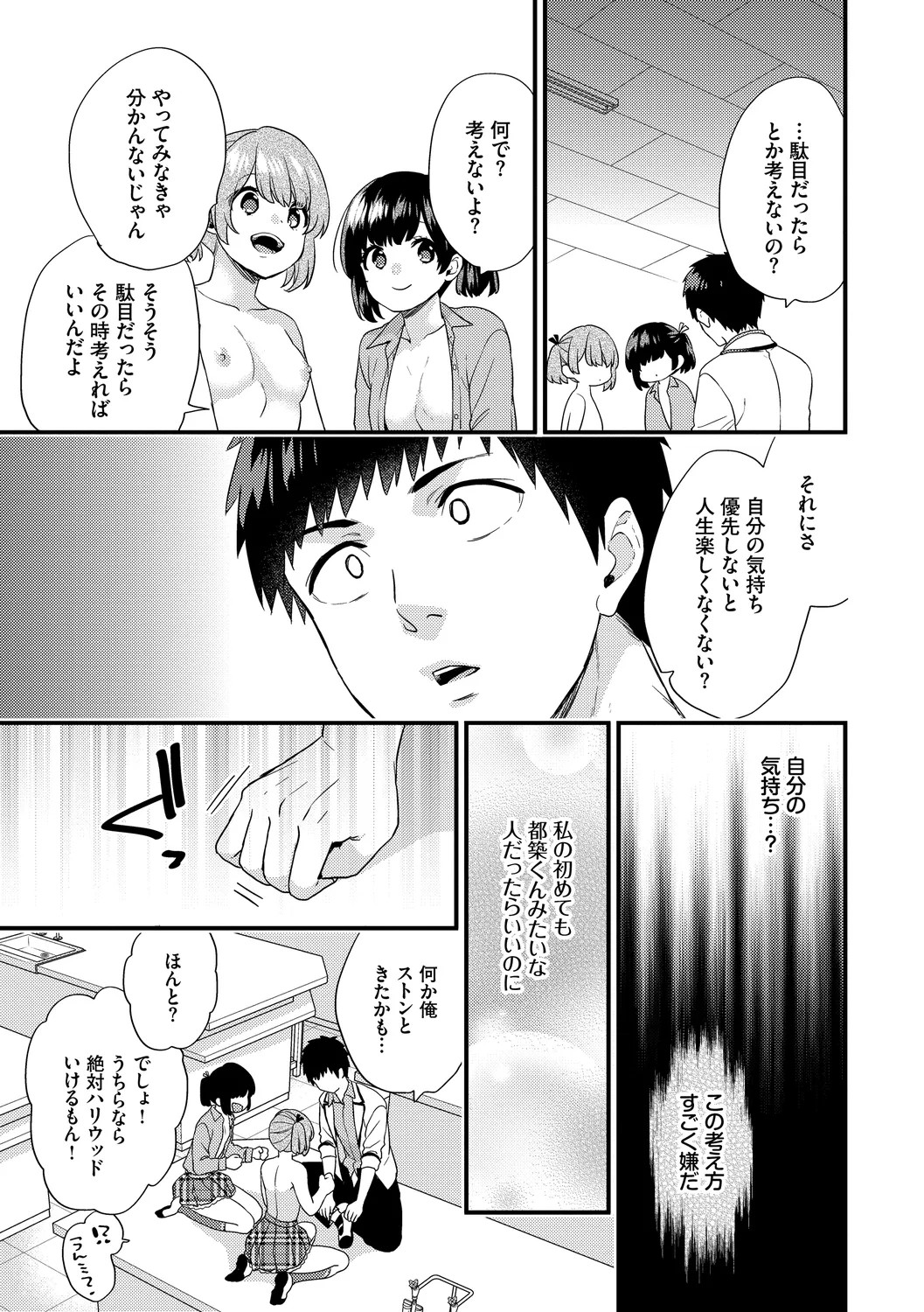Page 191