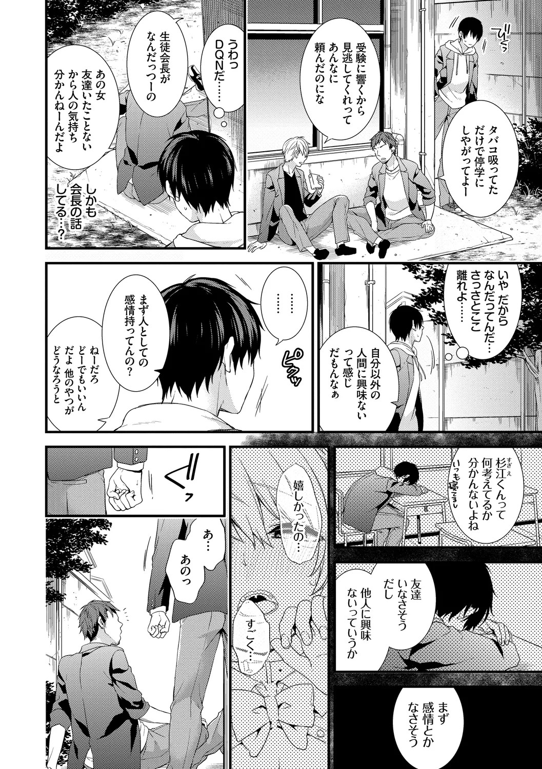 Page 78