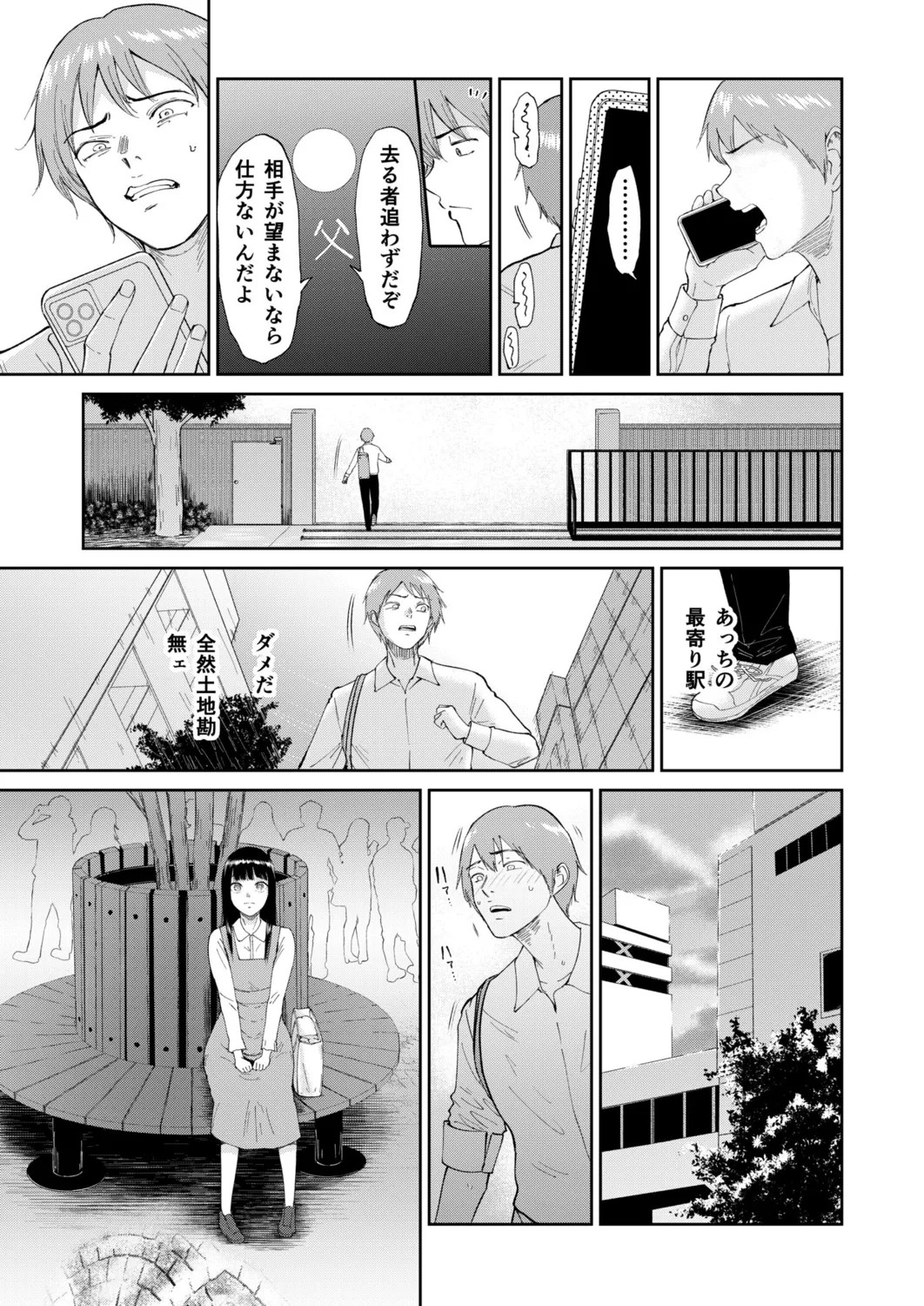 Page 137