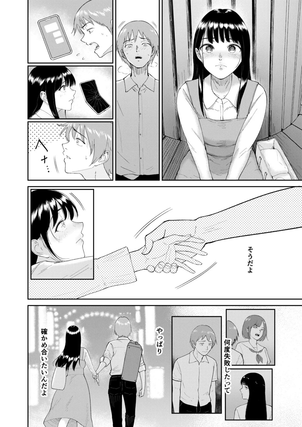 Page 138