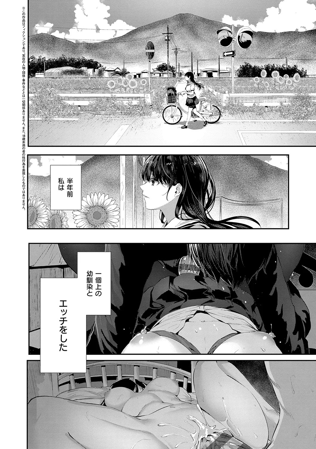 Page 106