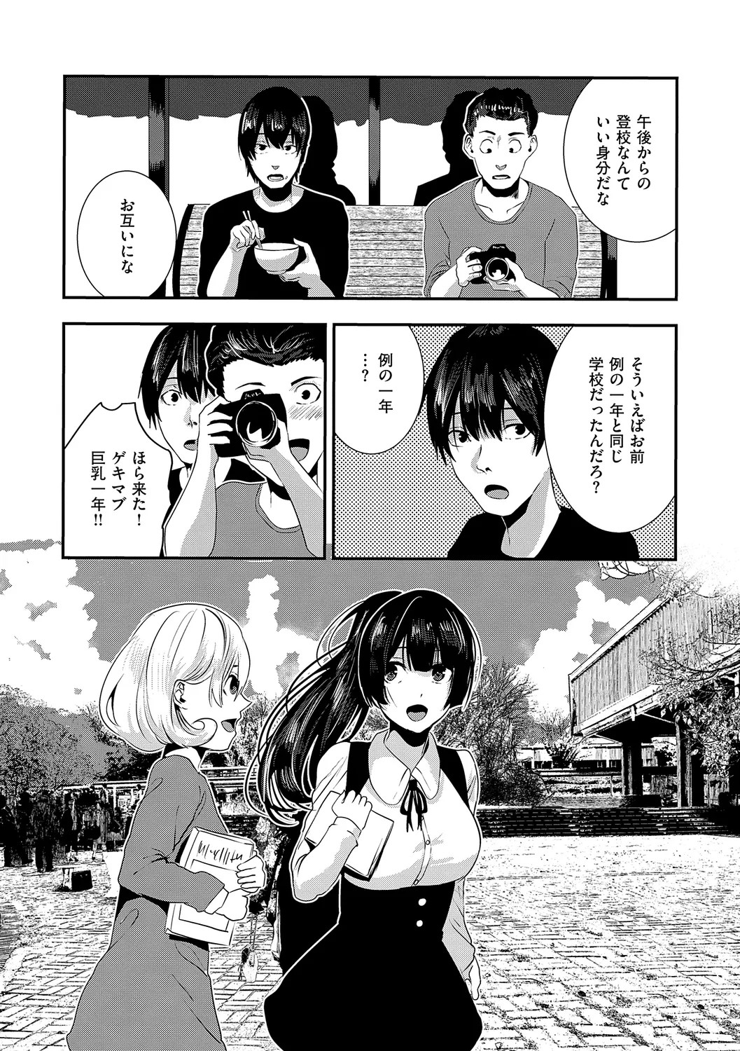 Page 137
