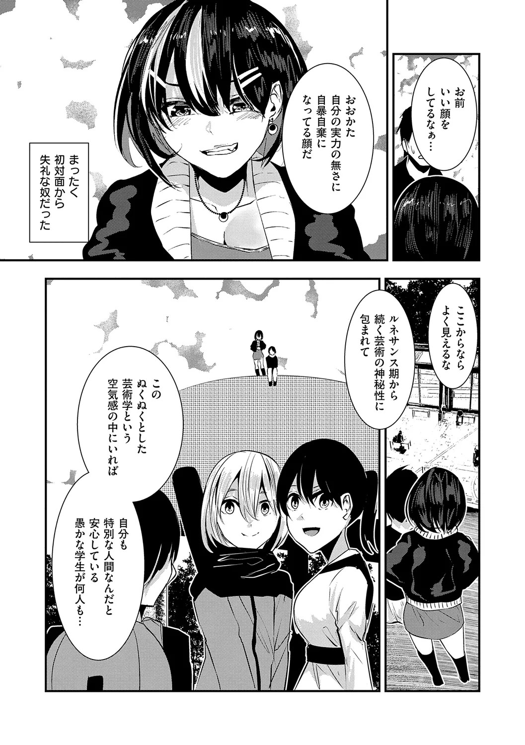Page 151