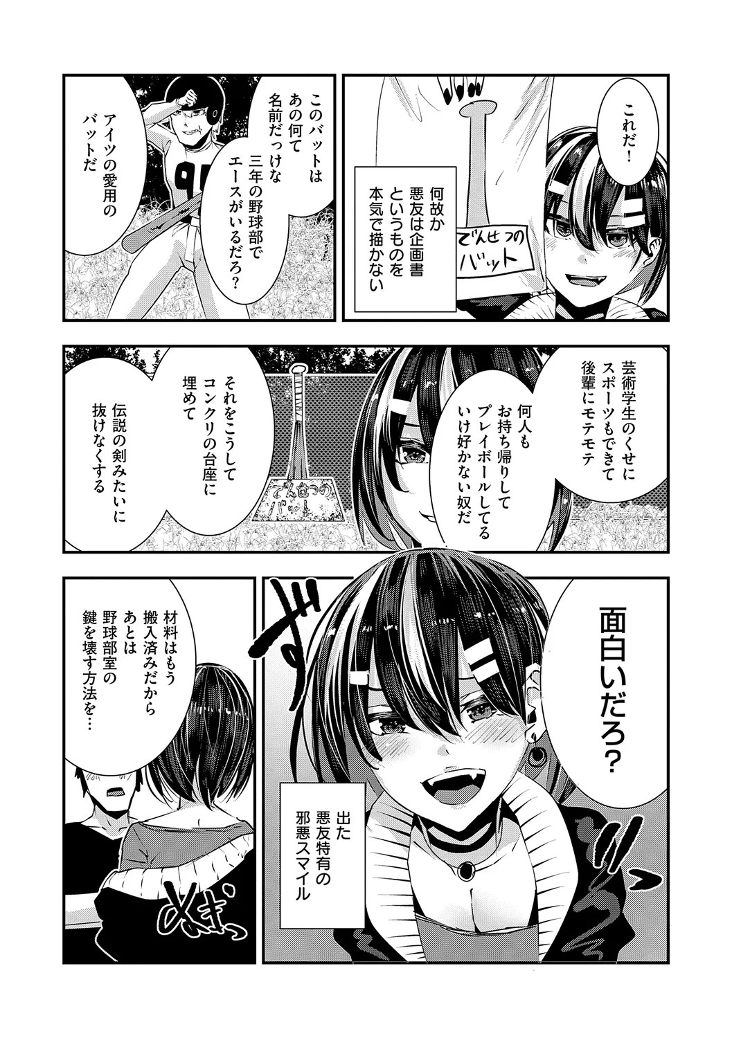Page 155