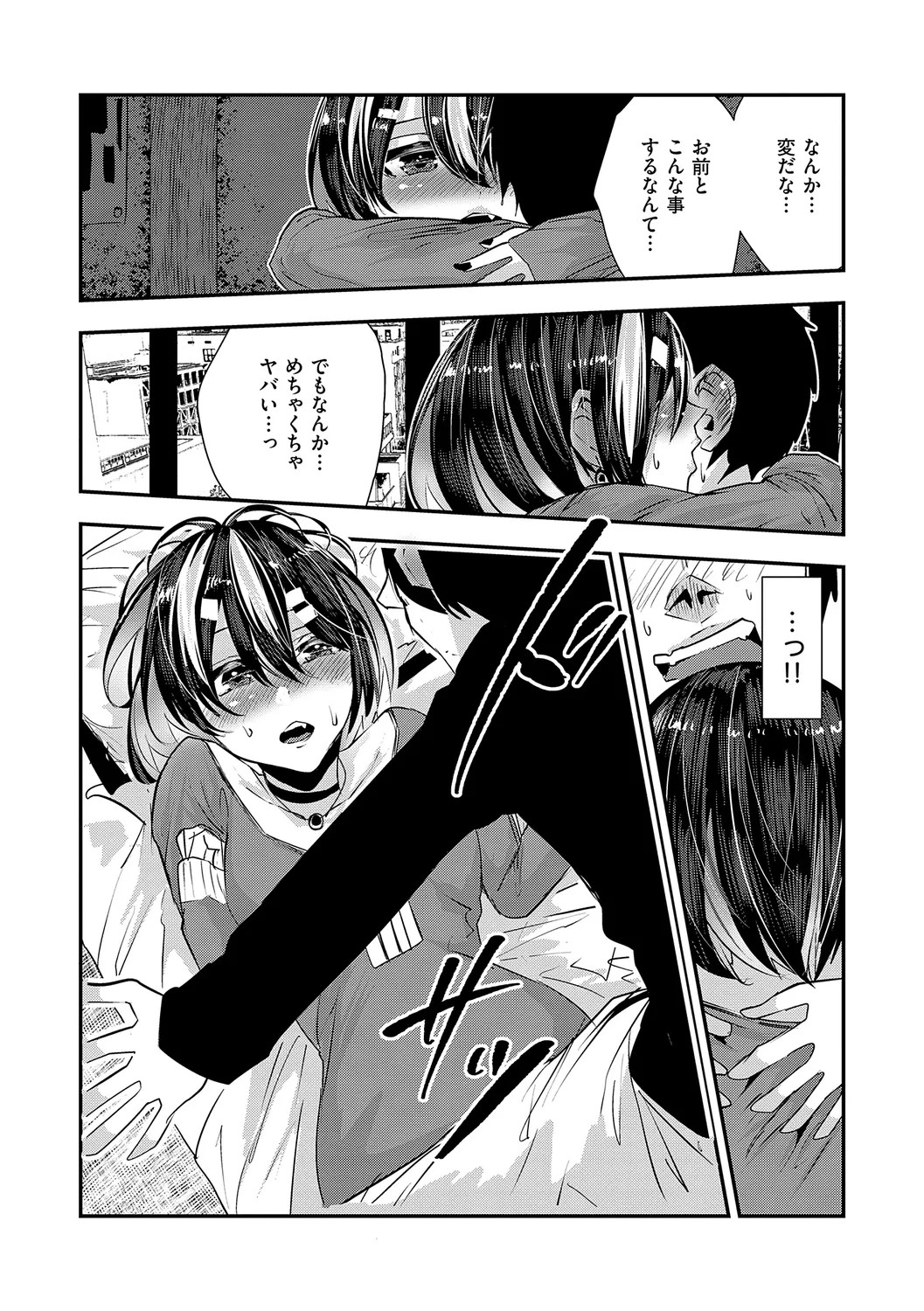 Page 171