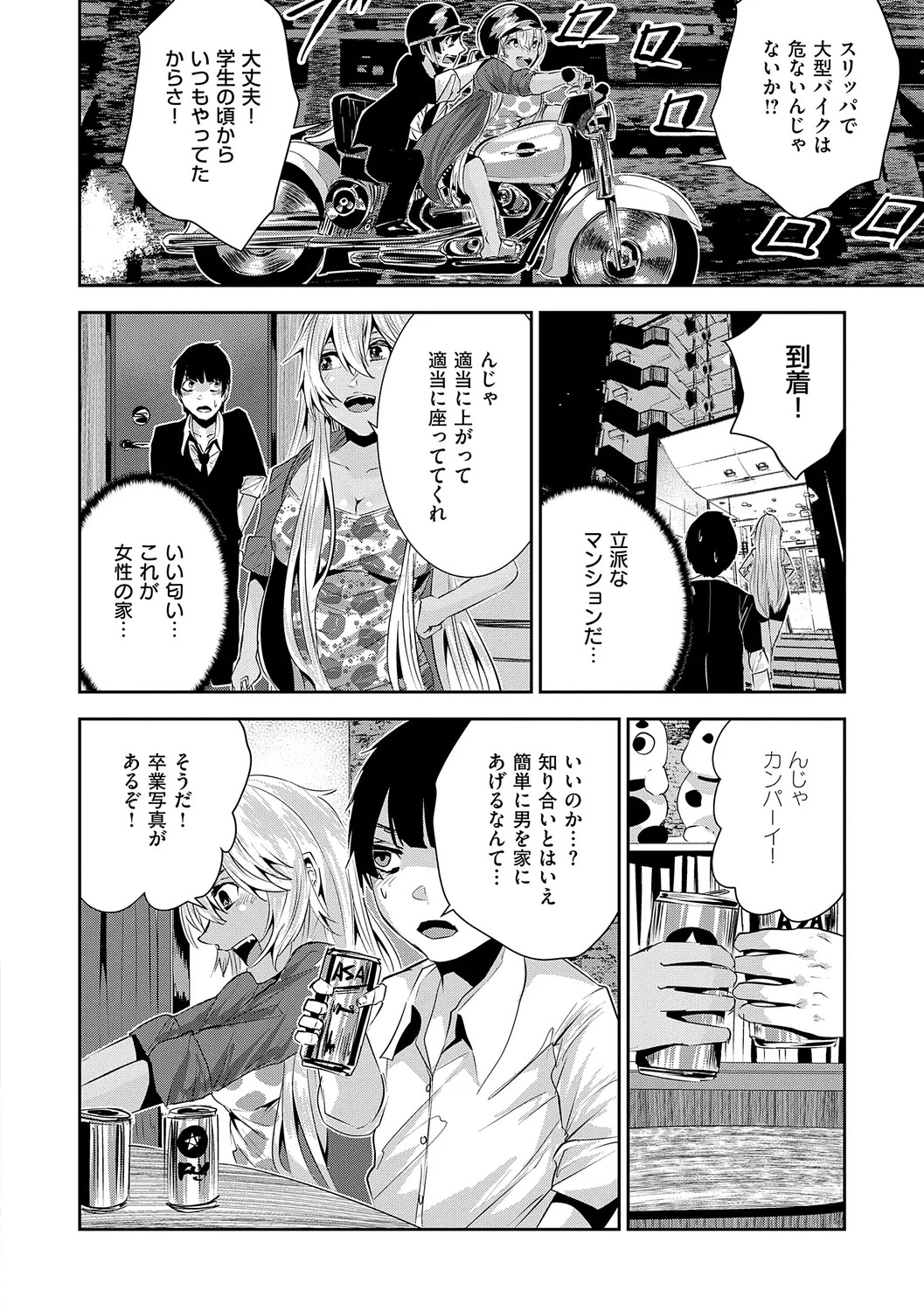 Page 210