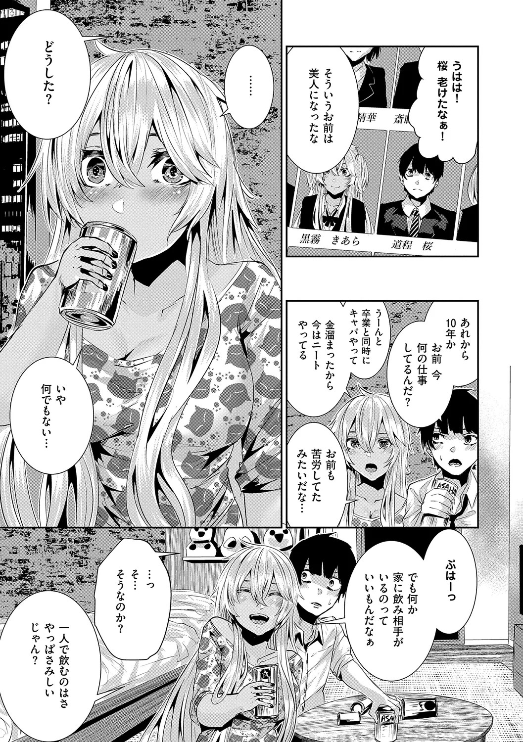 Page 211