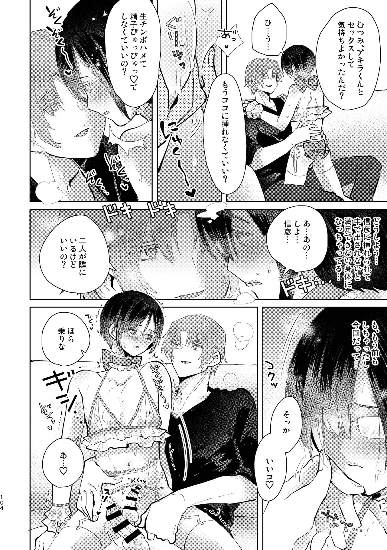 Page 104