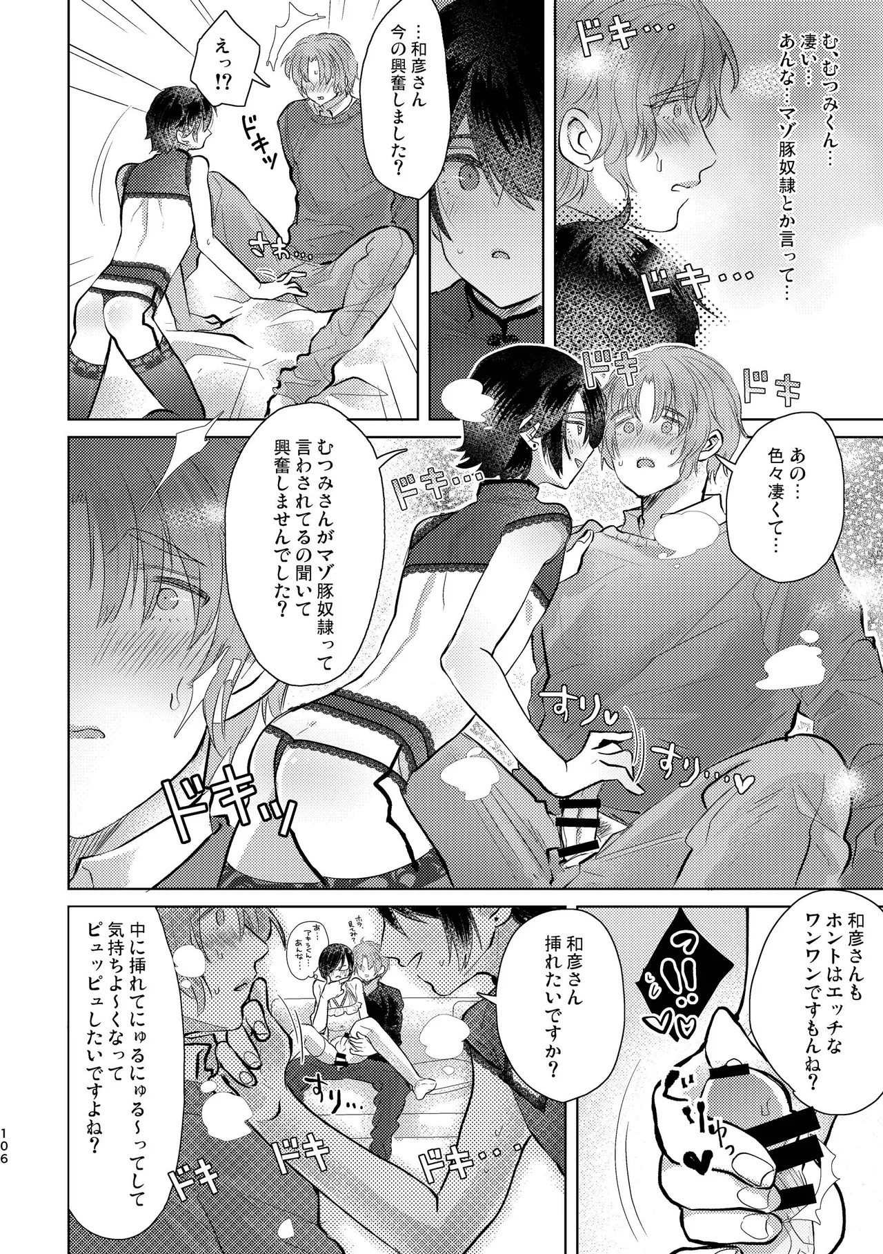 Page 106
