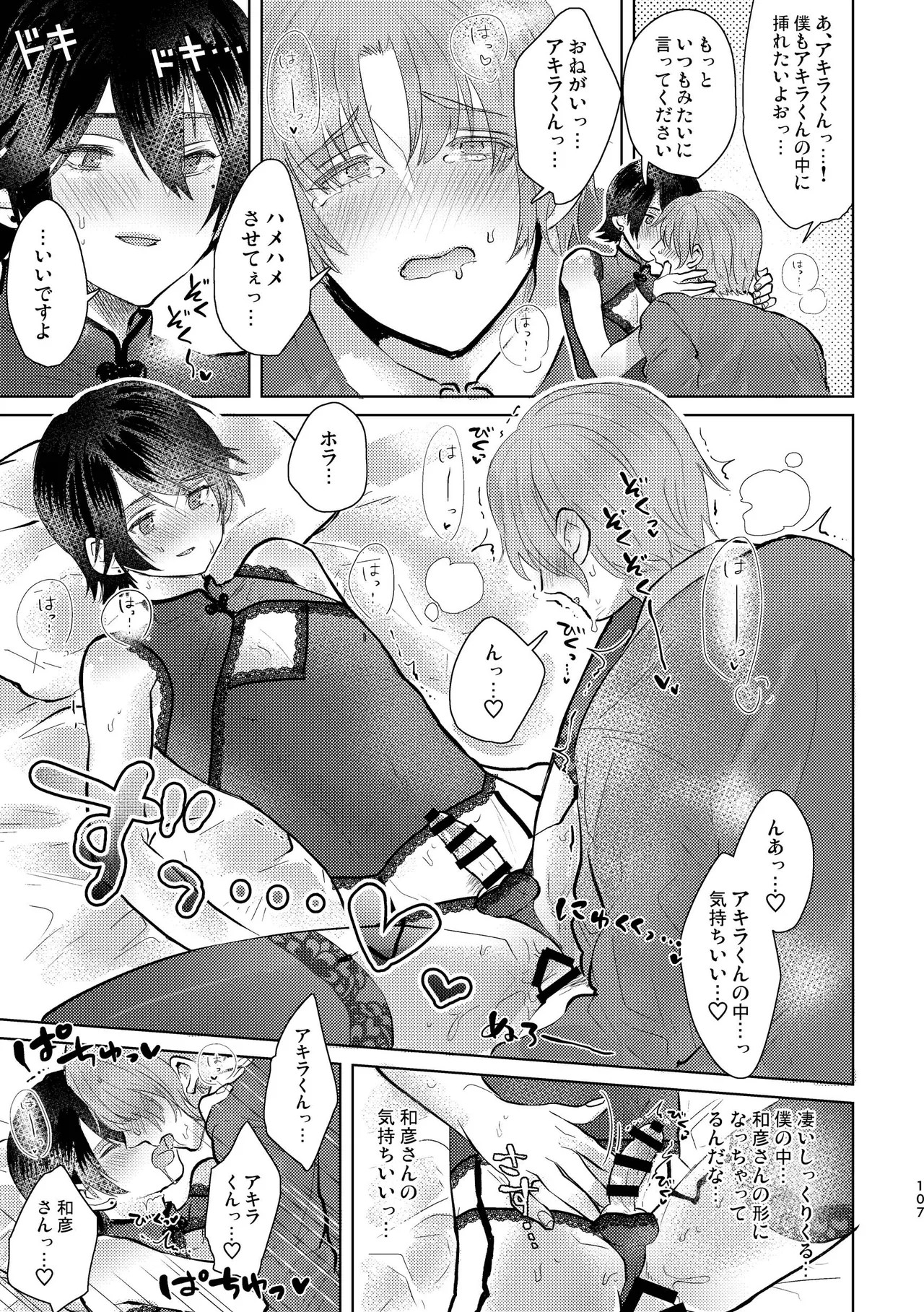 Page 107