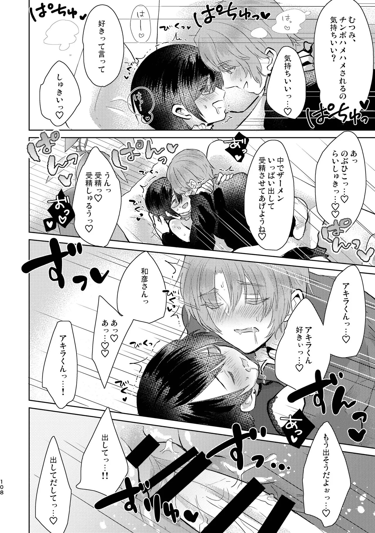 Page 108