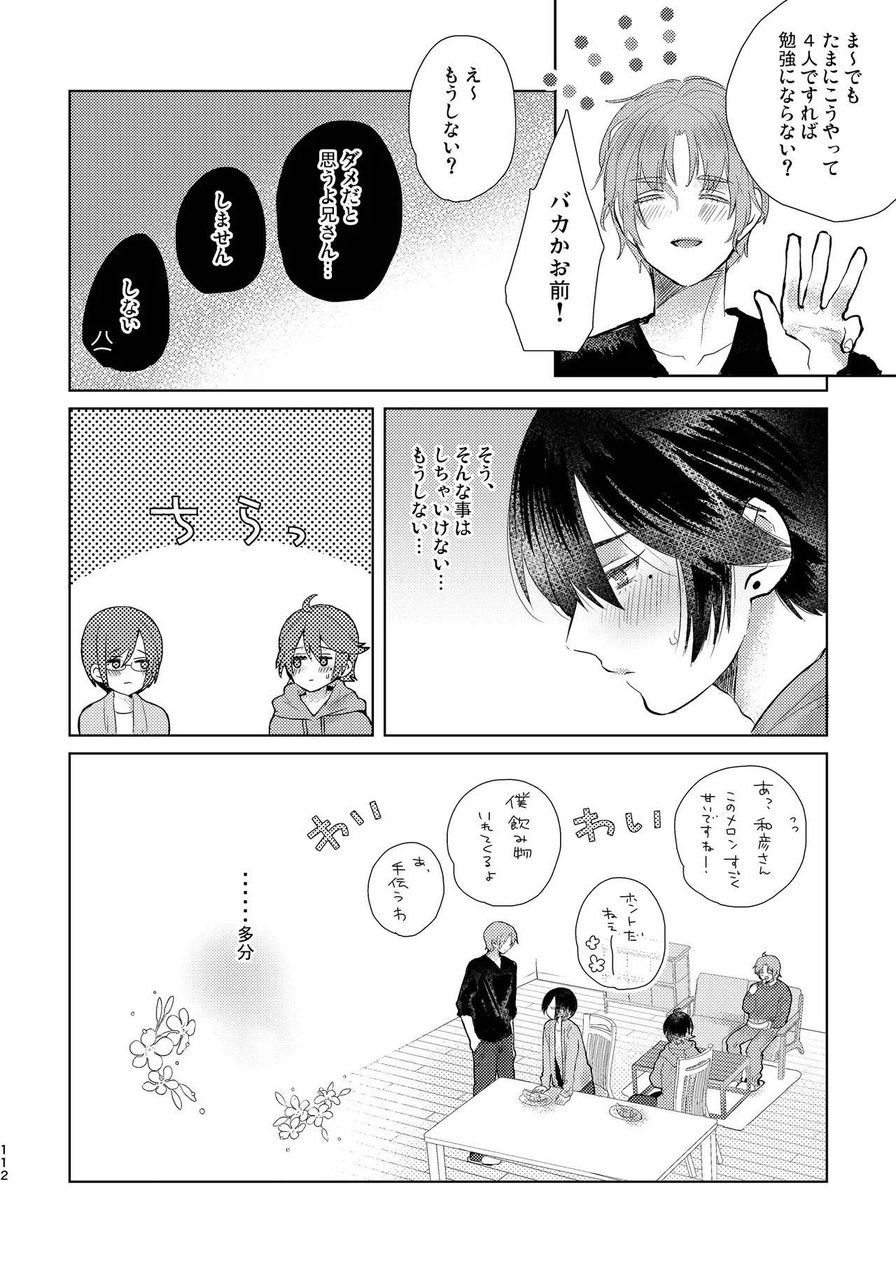 Page 112