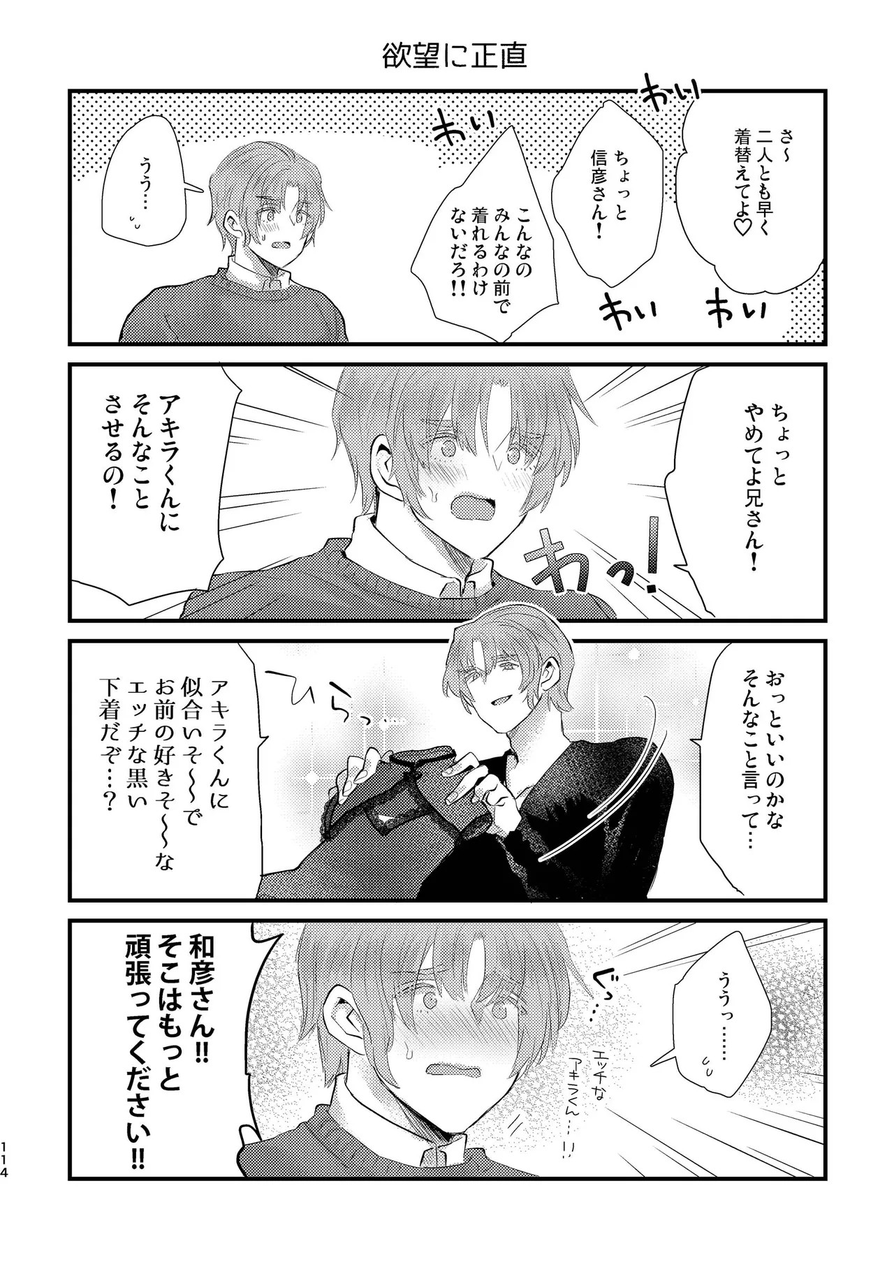 Page 114