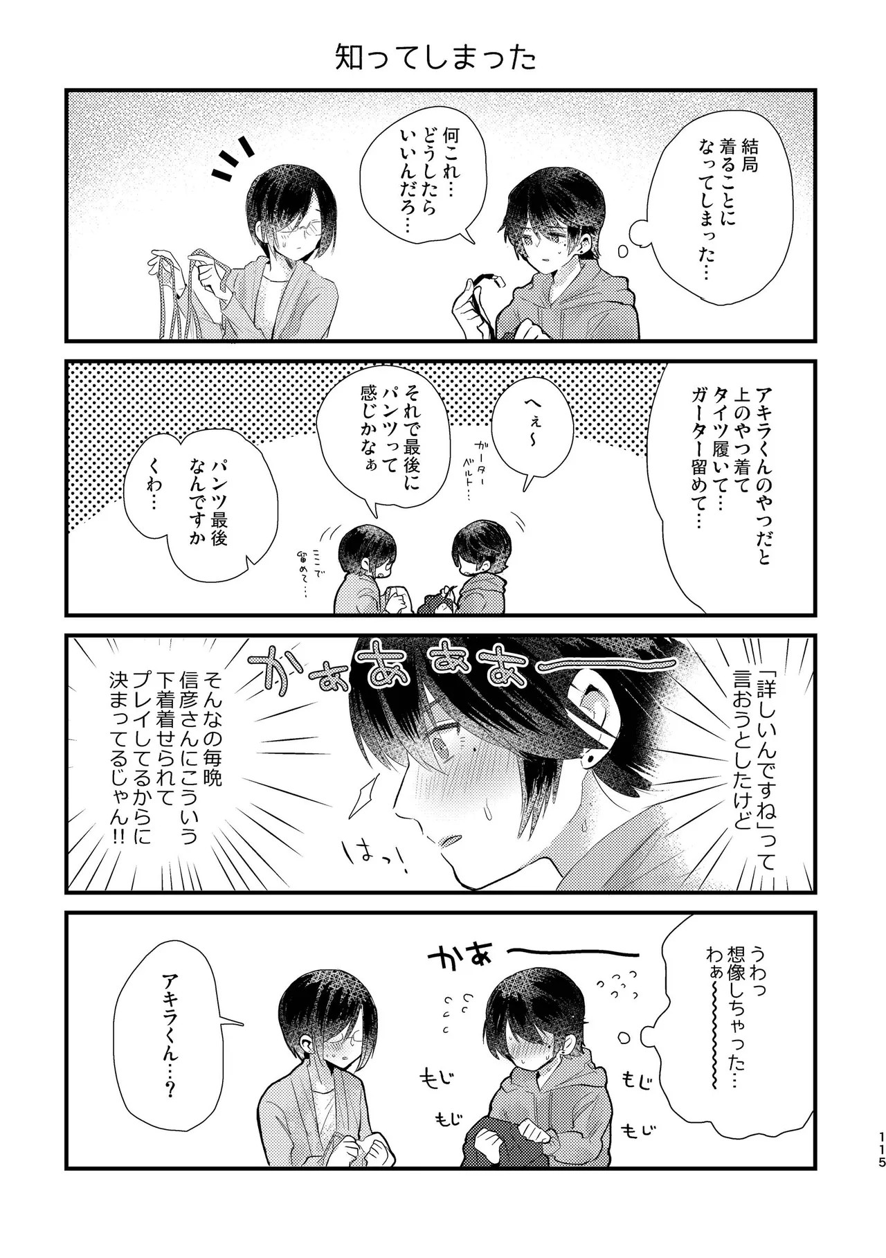 Page 115