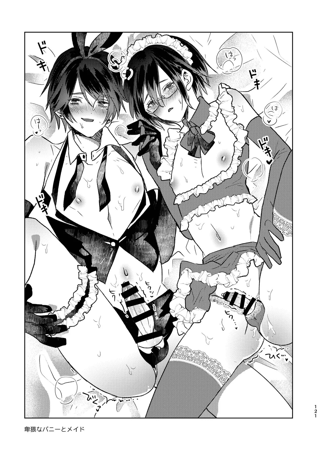Page 121