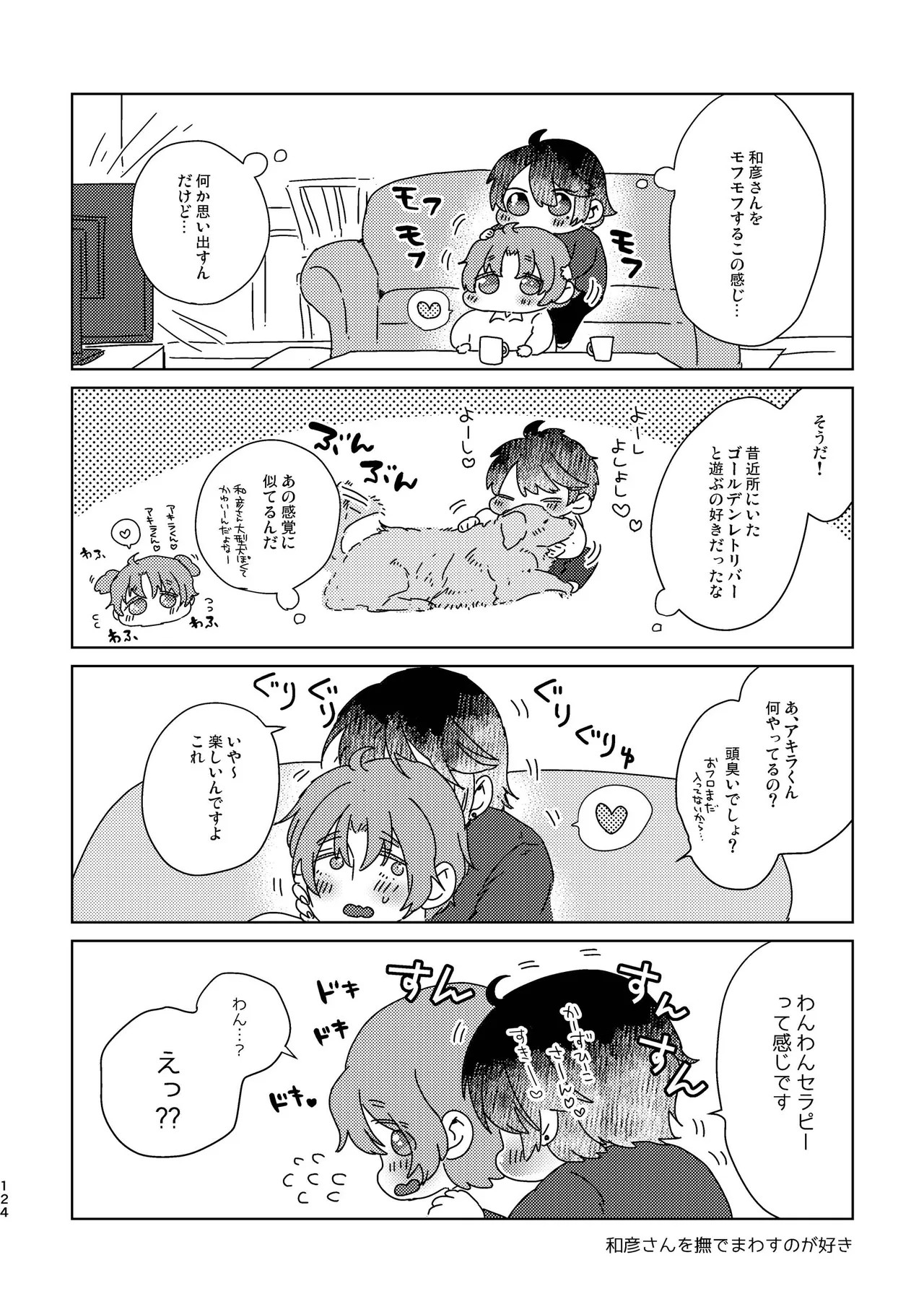 Page 124