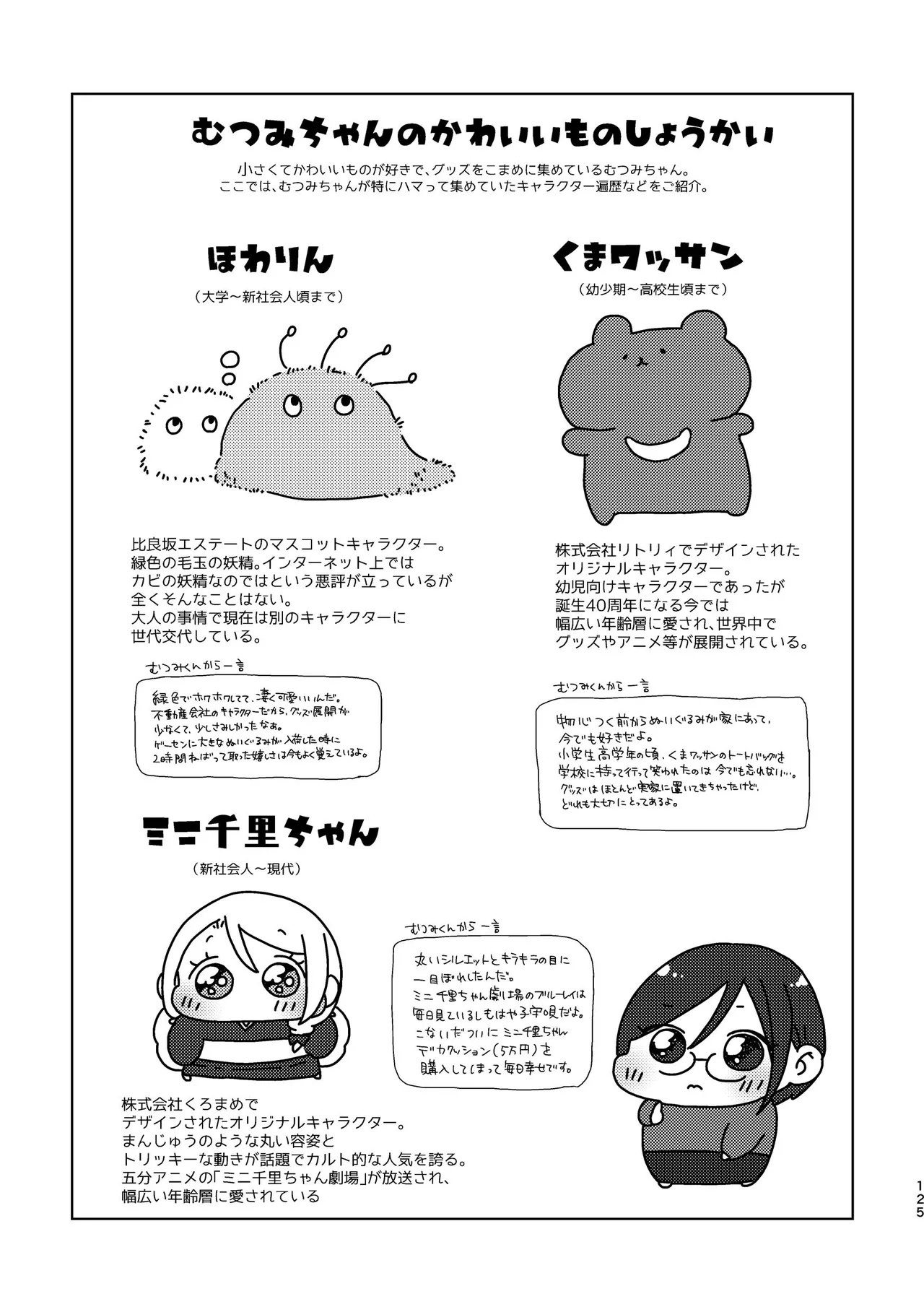 Page 125