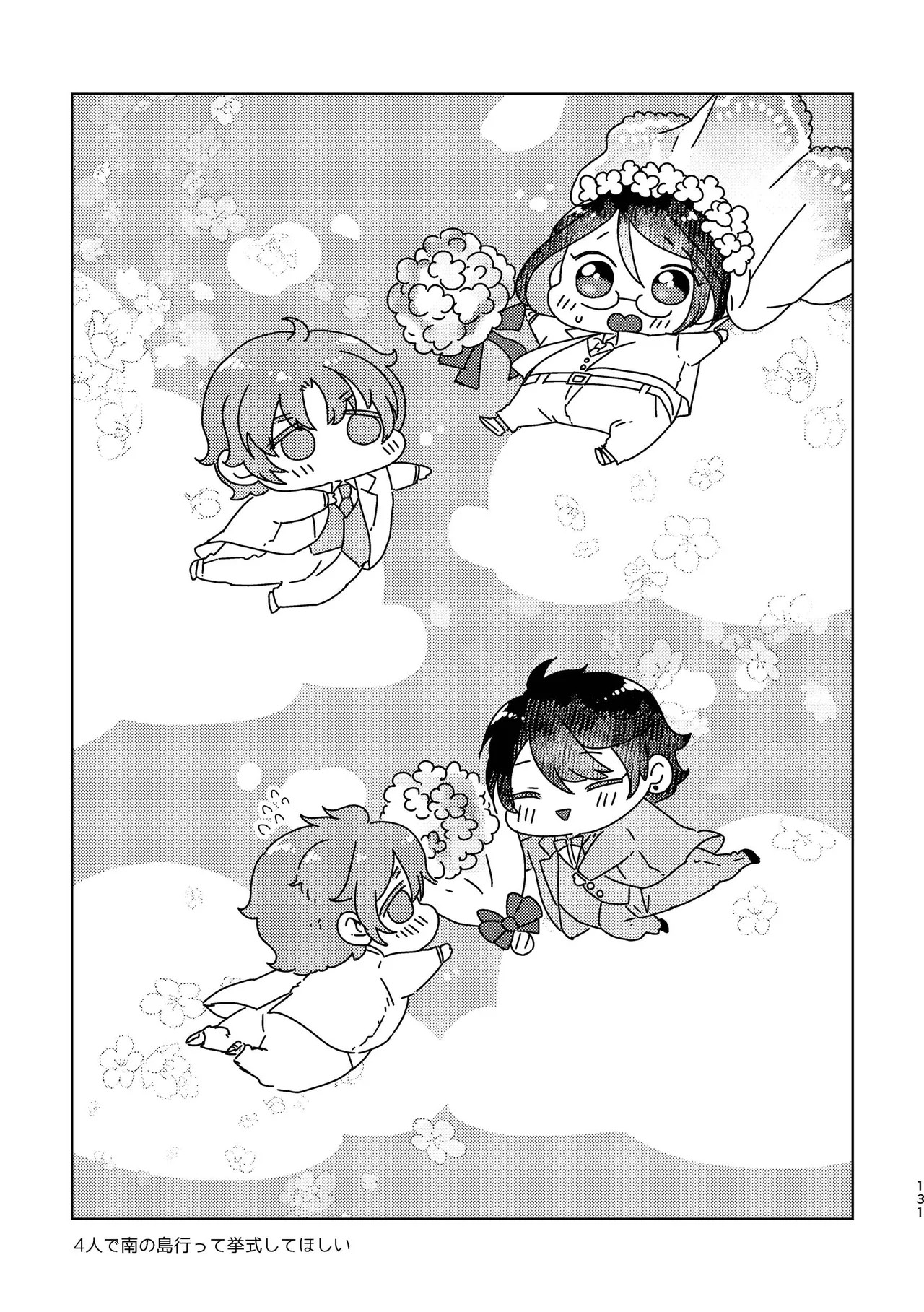 Page 131