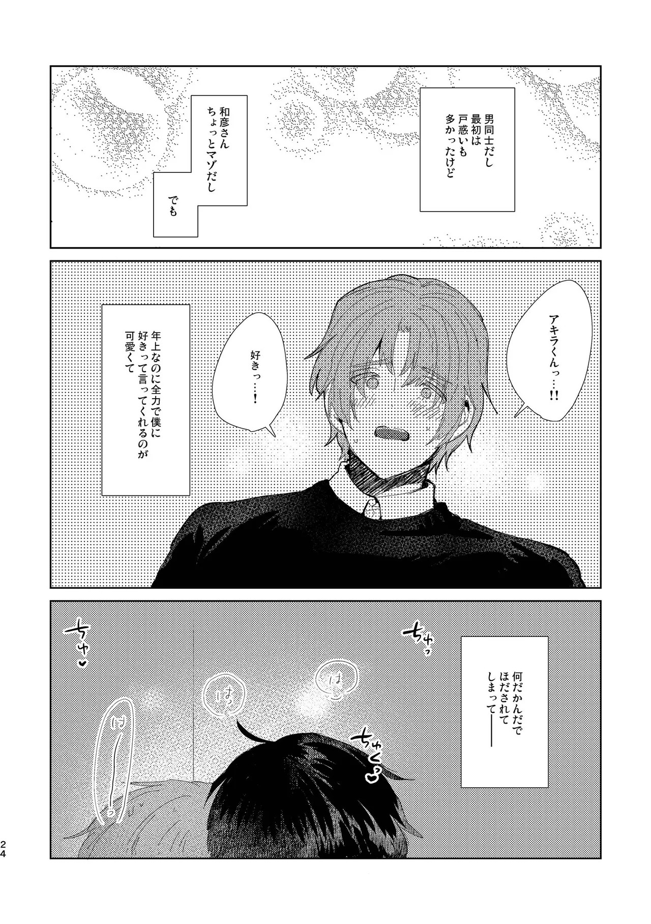 Page 24