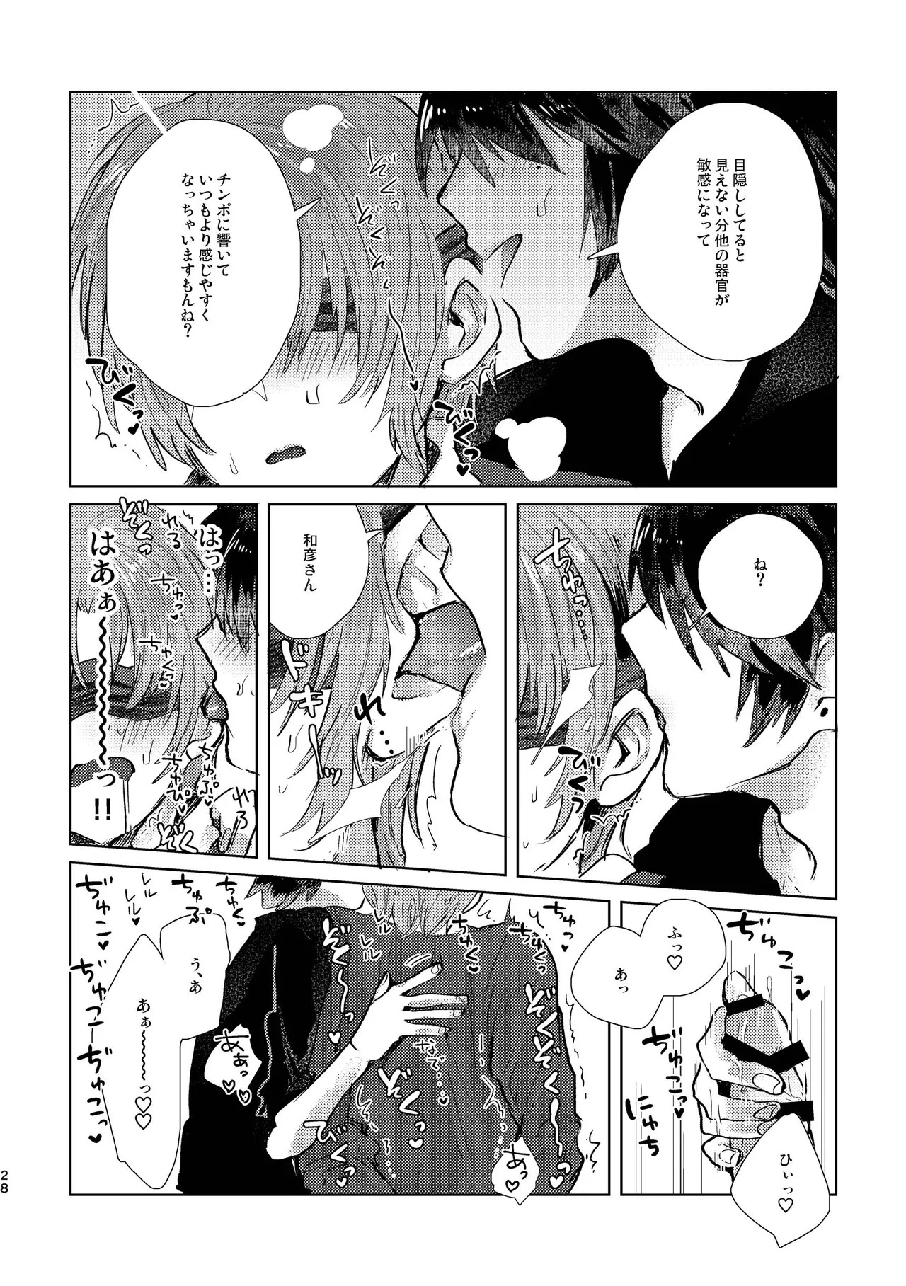 Page 28