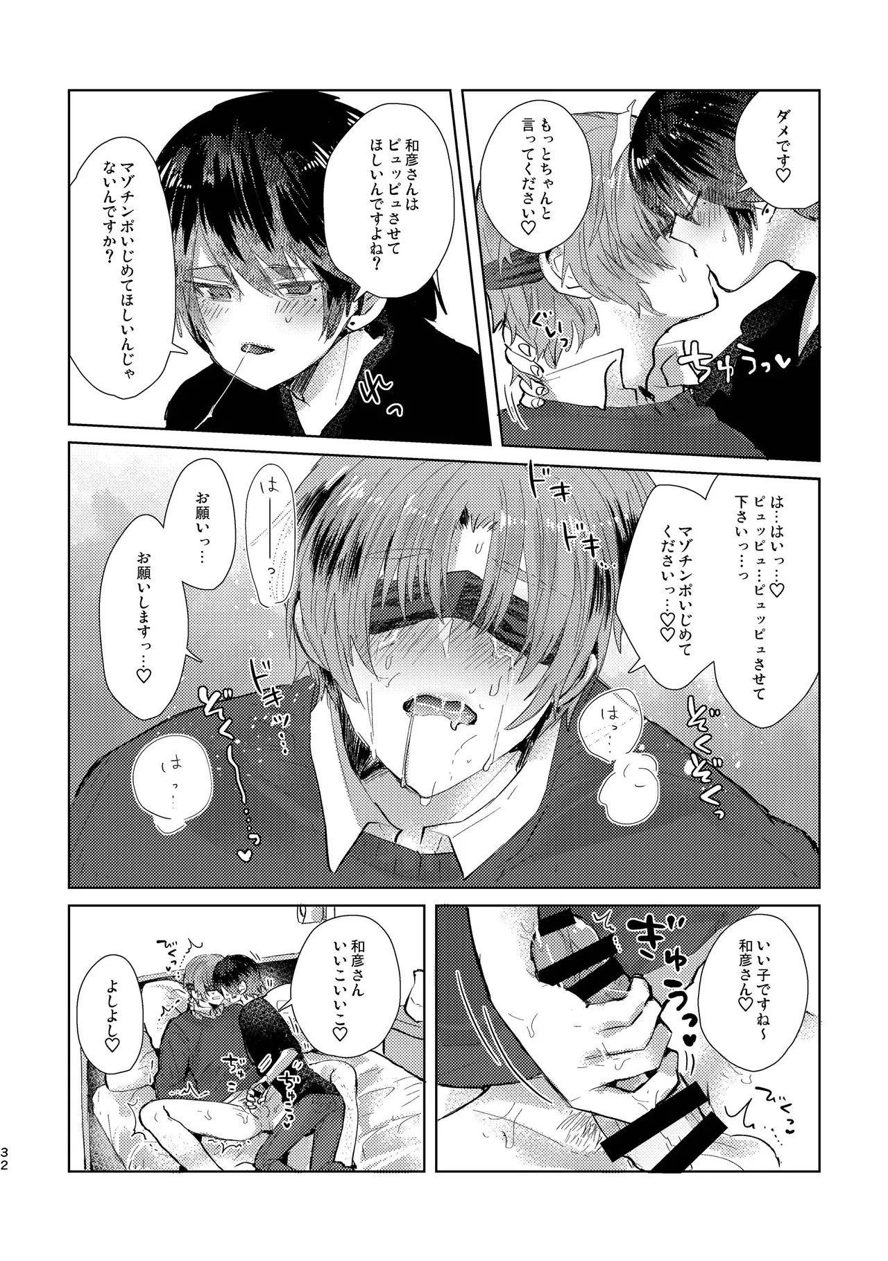 Page 32