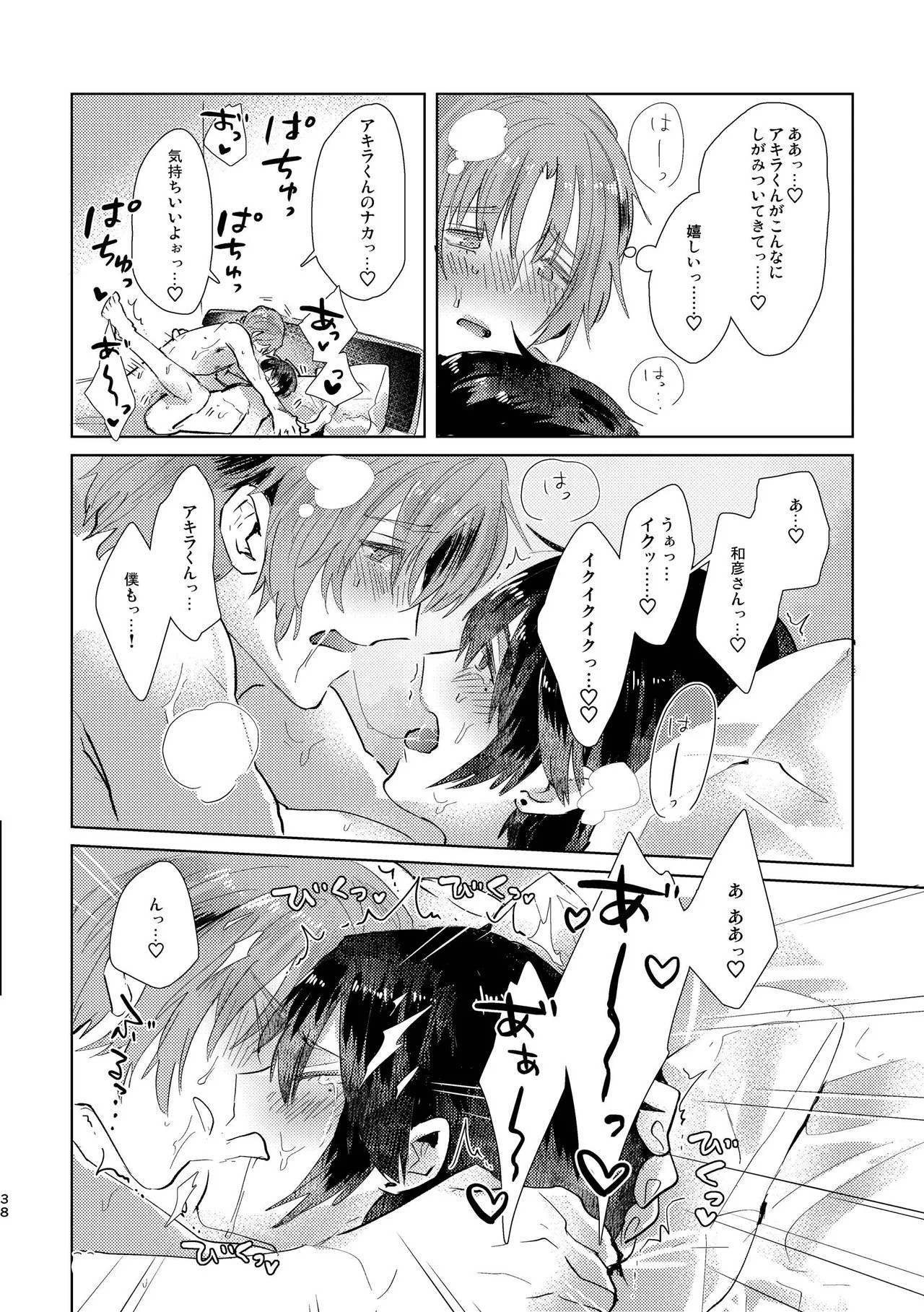 Page 38
