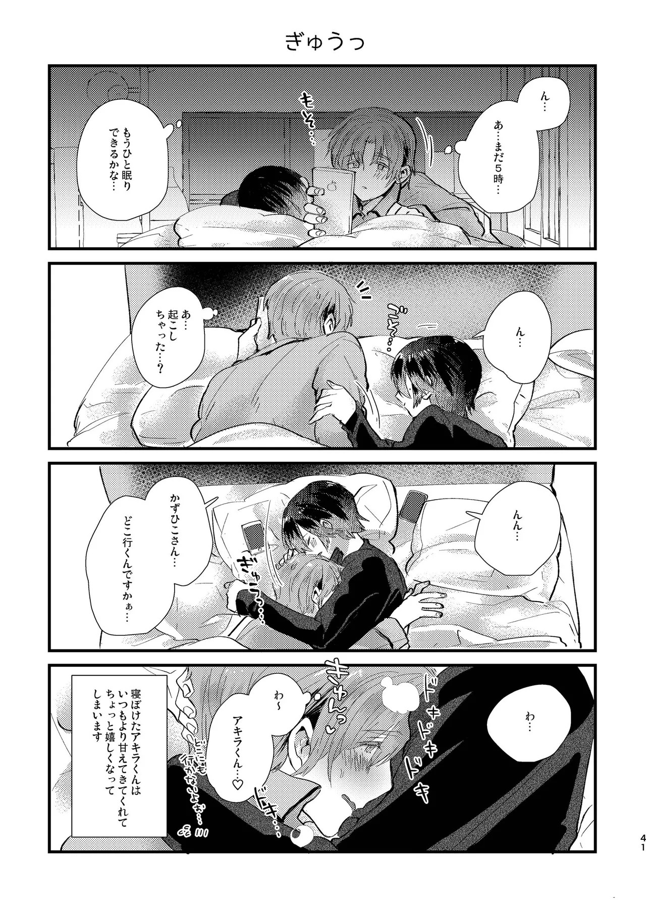 Page 41