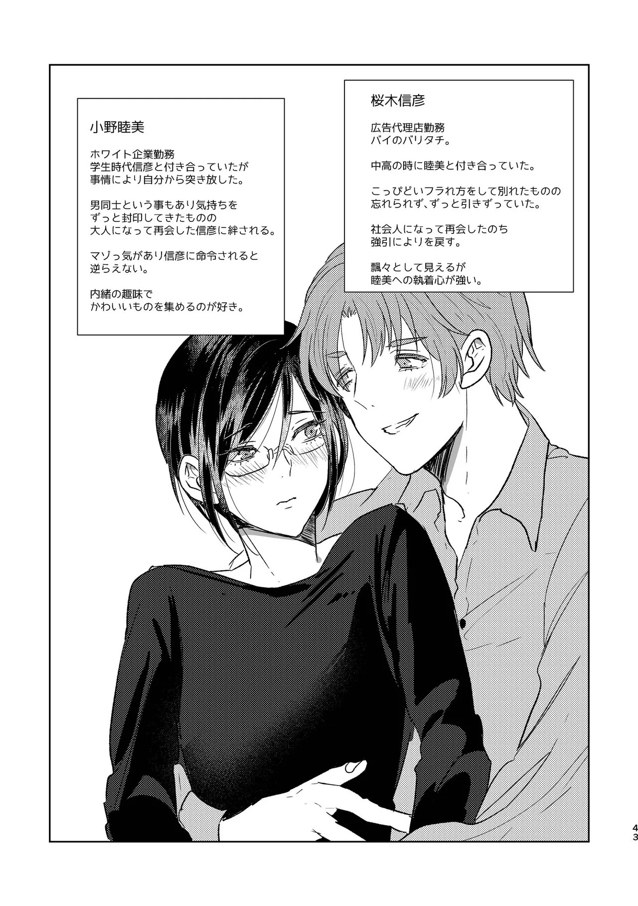 Page 43