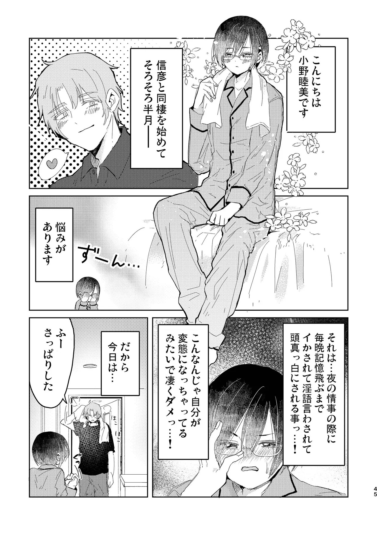 Page 45