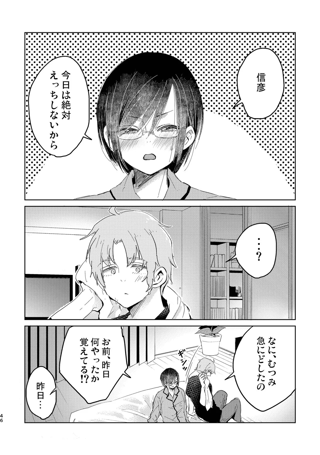 Page 46