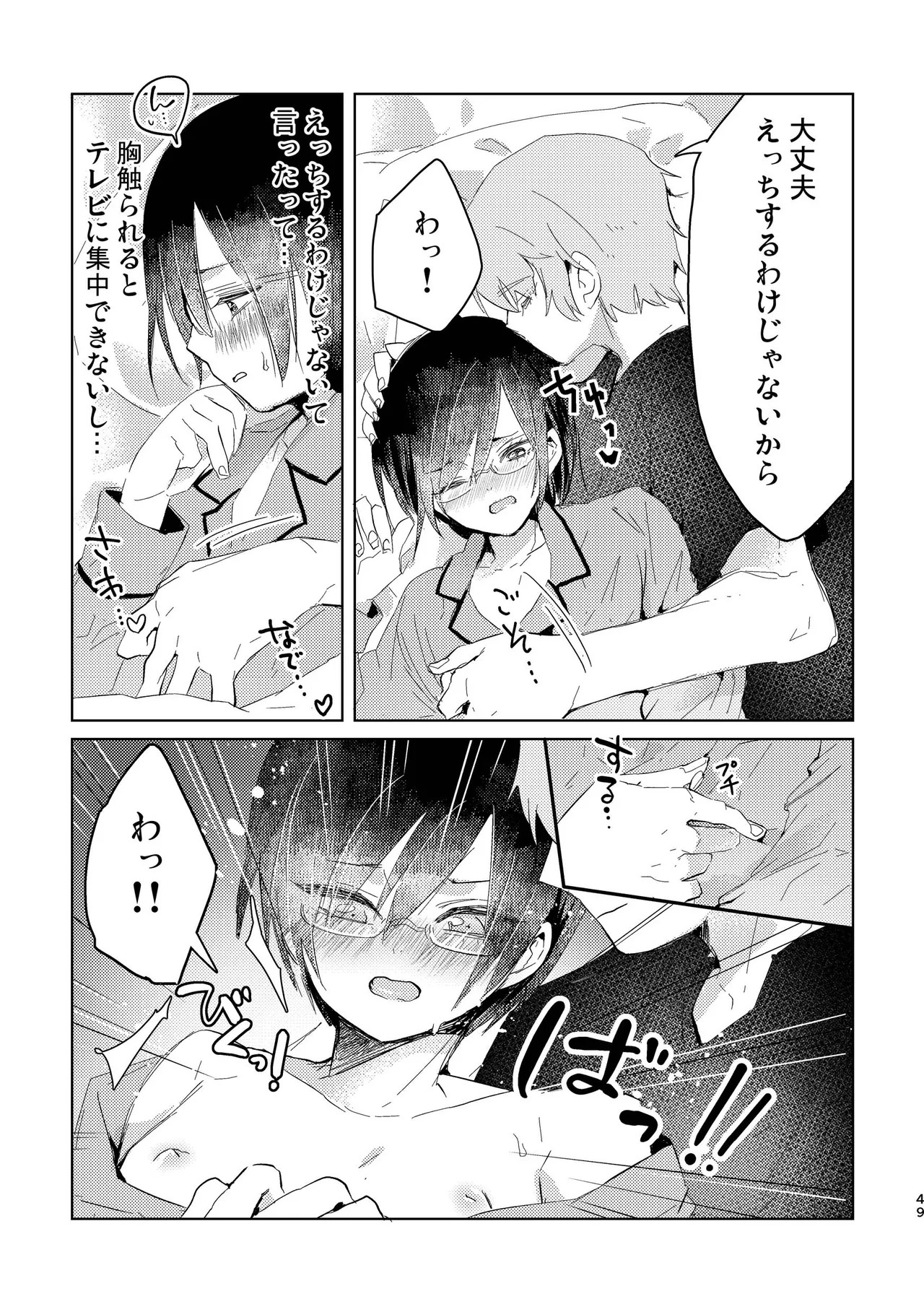 Page 49