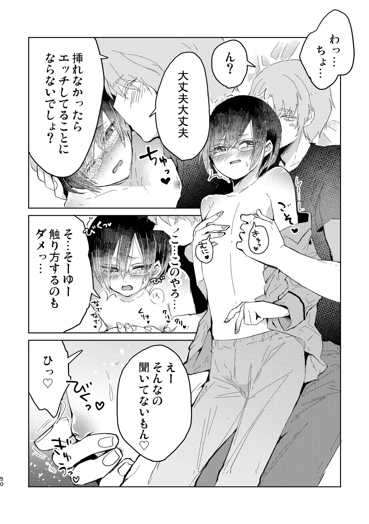 Page 50