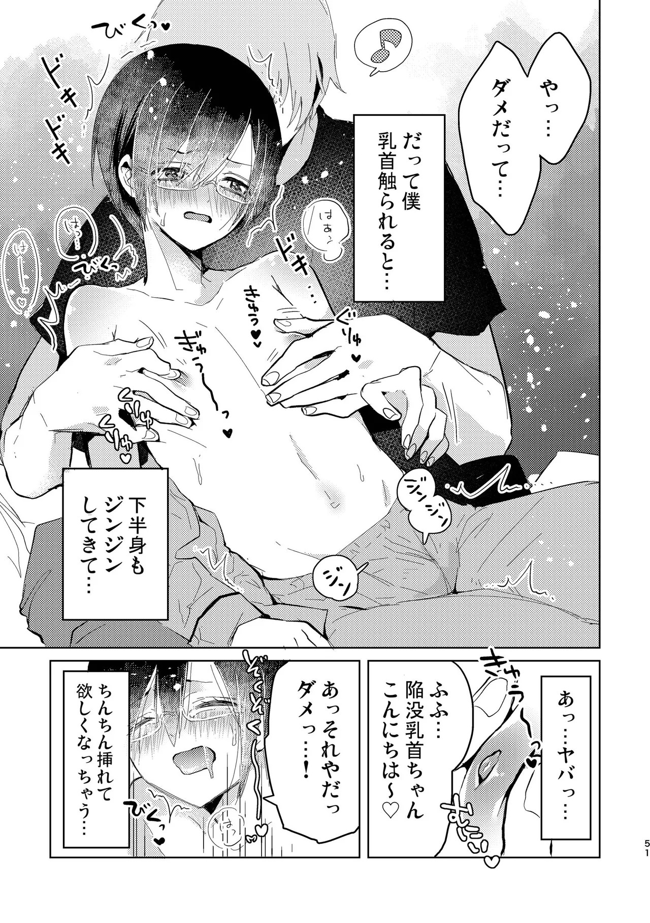 Page 51