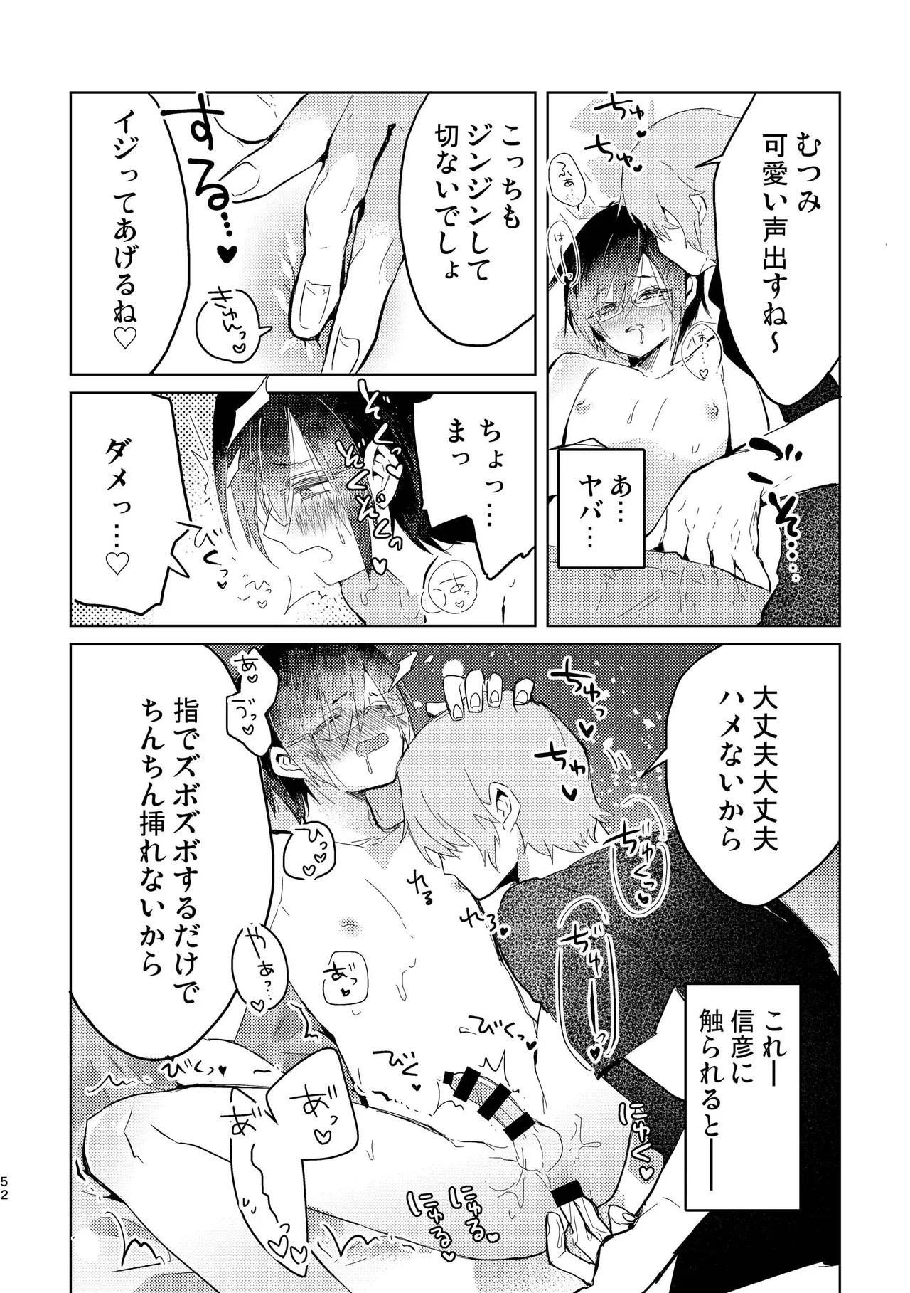 Page 52