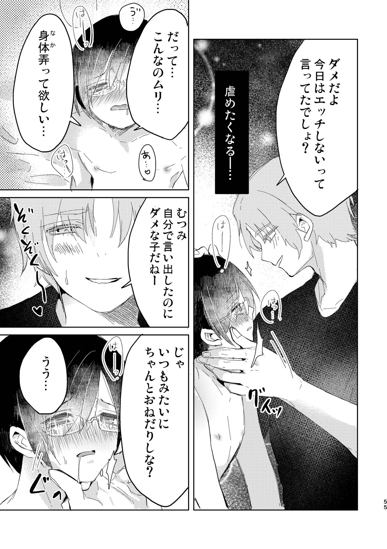 Page 55
