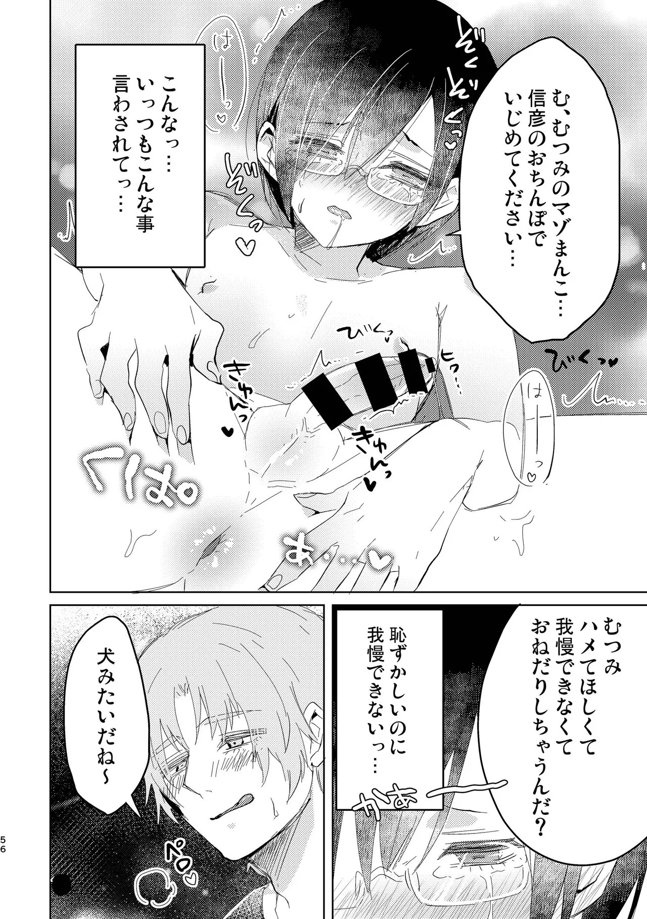 Page 56