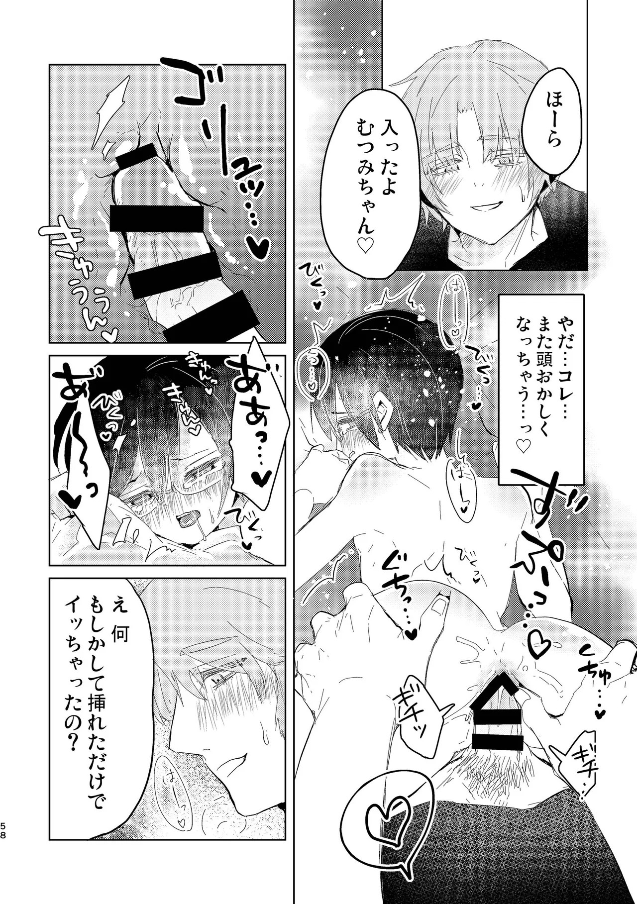 Page 58