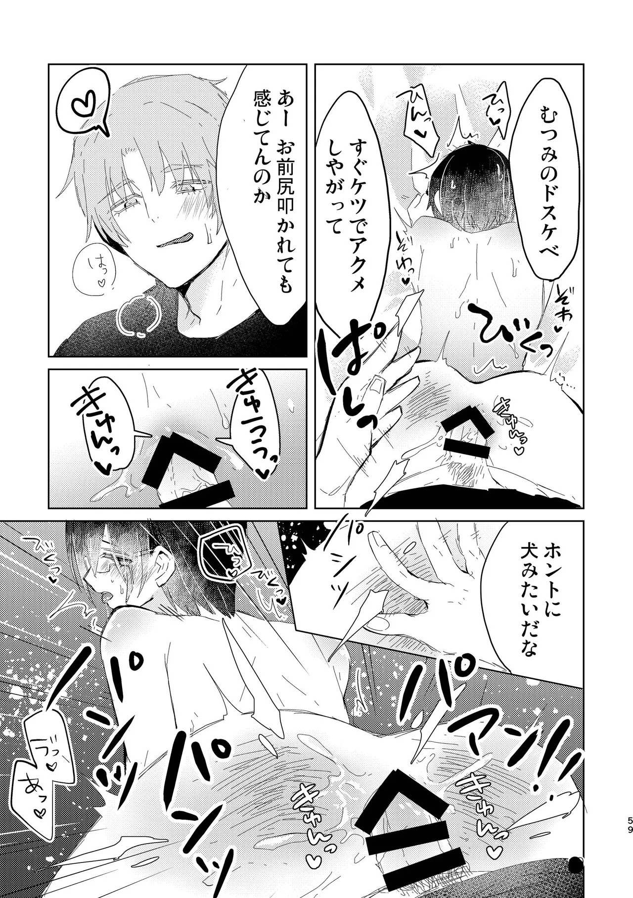Page 59