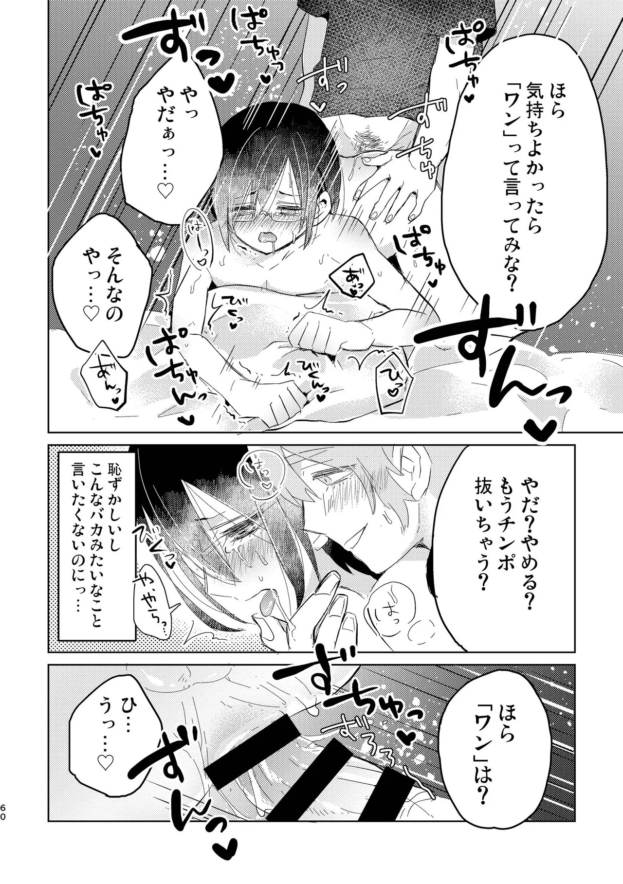 Page 60