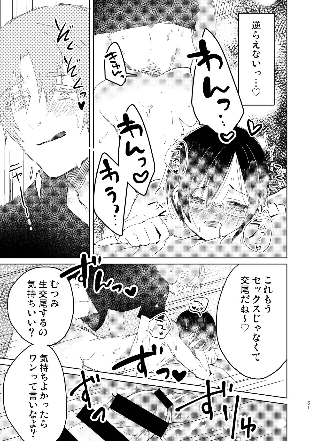 Page 61
