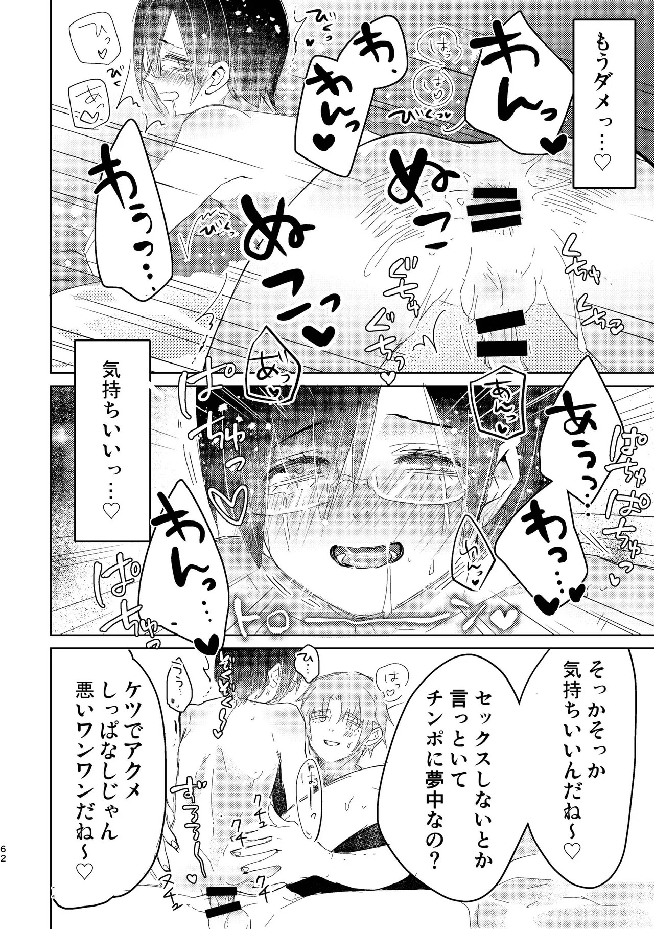 Page 62