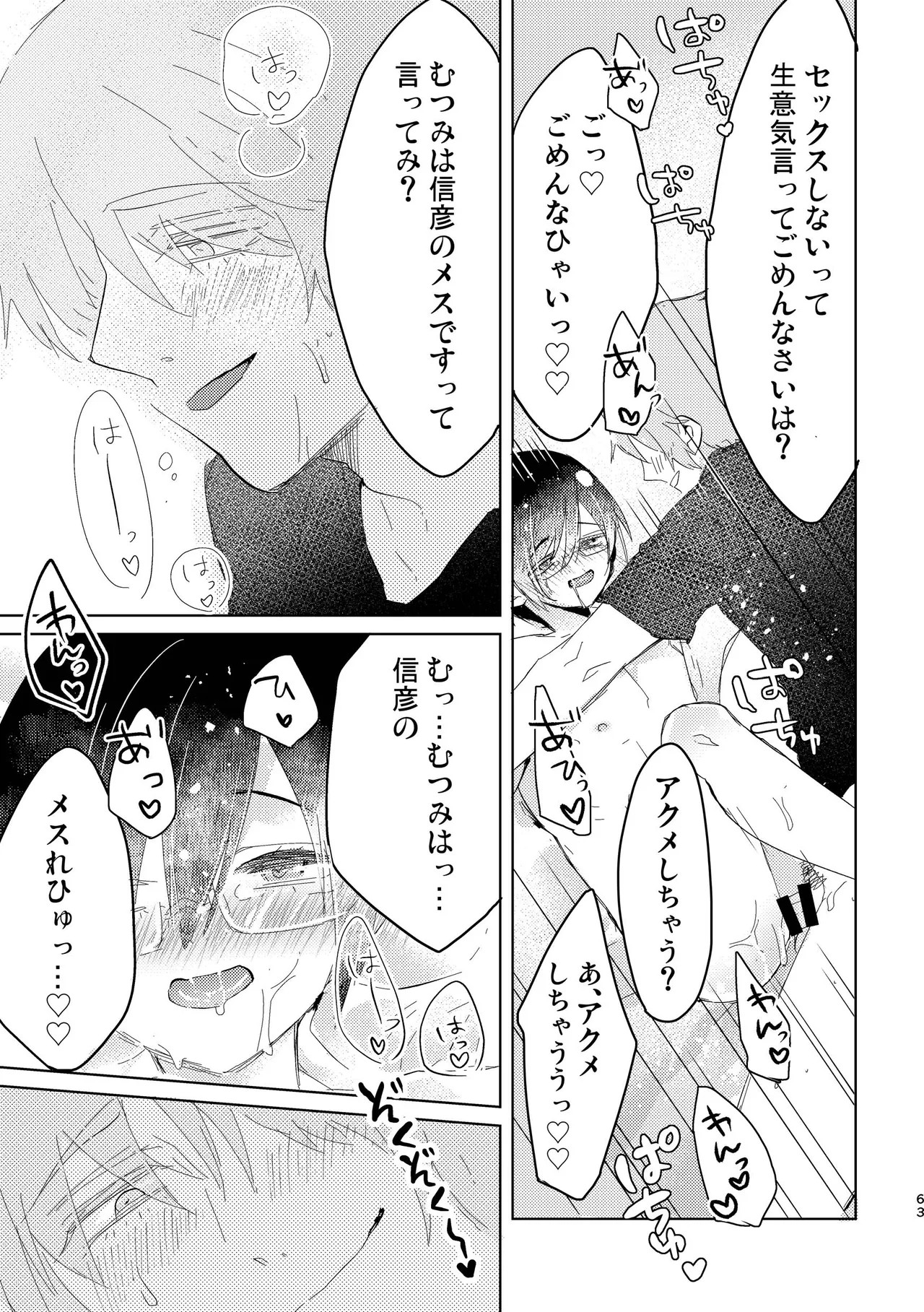 Page 63