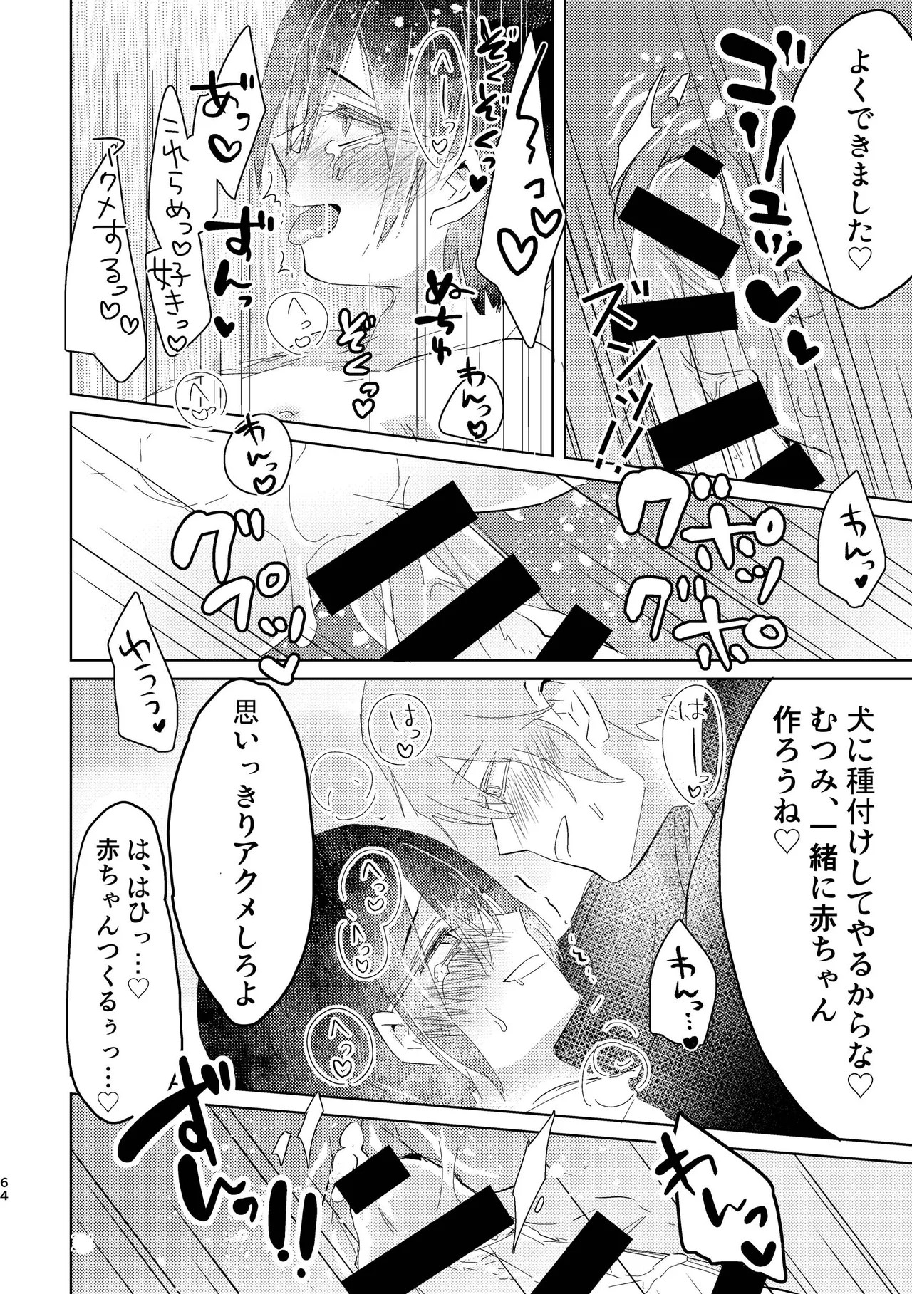 Page 64