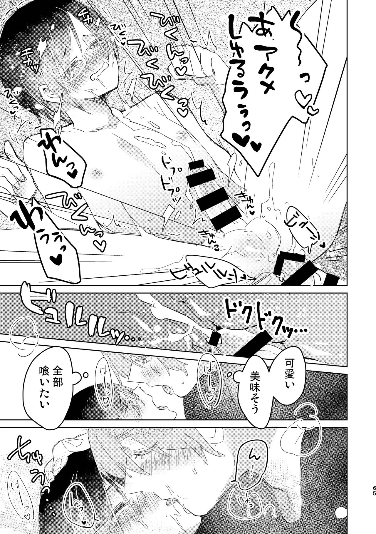 Page 65