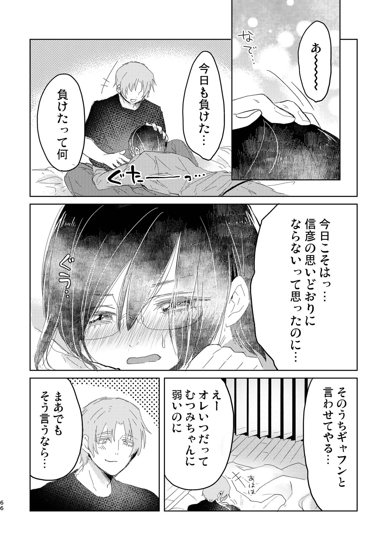 Page 66
