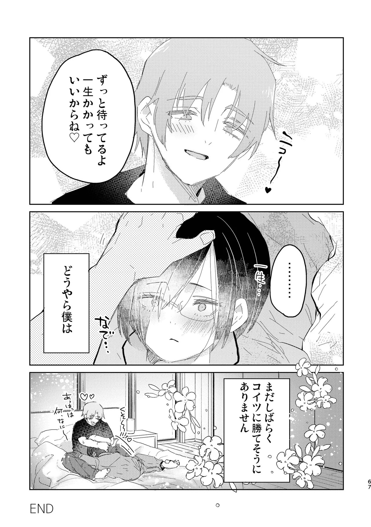 Page 67