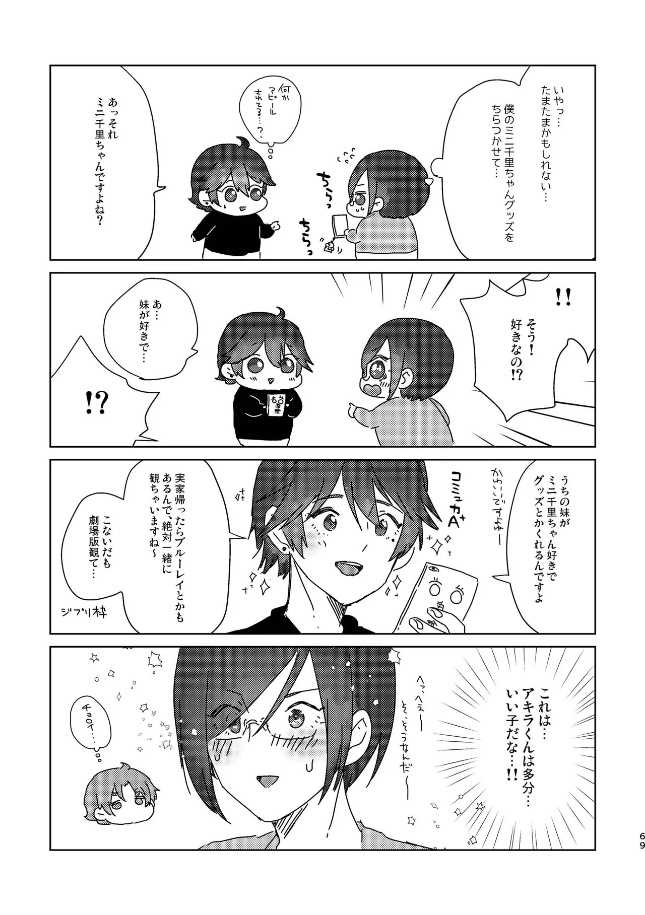 Page 69